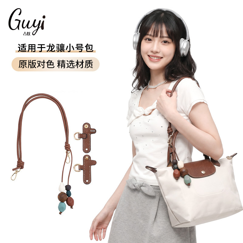 Guyi Is Suitable for Longchamp Short Handle Small Bag with Cashew Bead Shoulder Strap, Longchamp Dumpling Bag Strap
