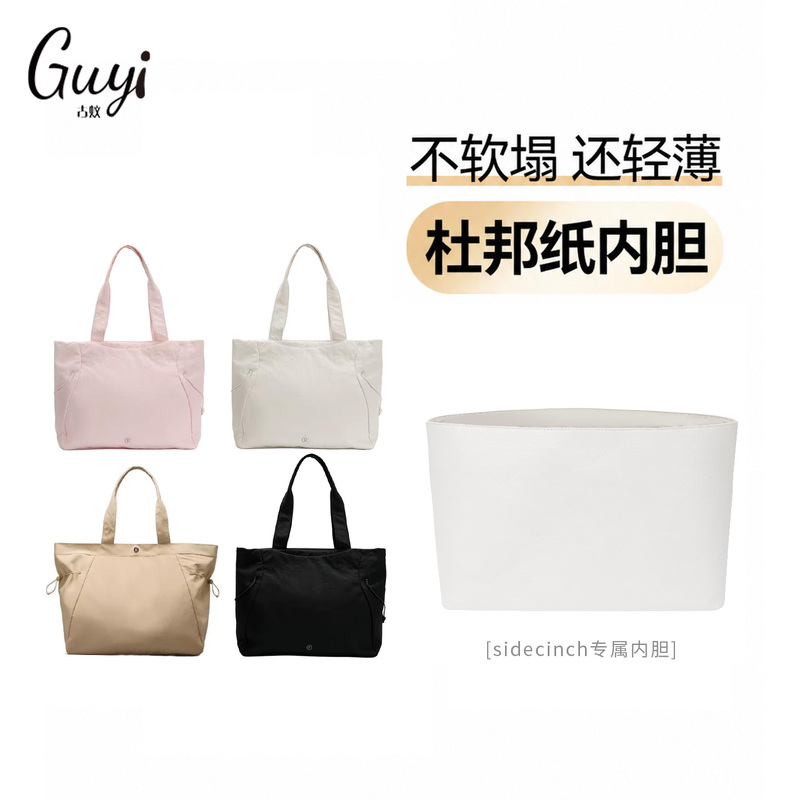 Guyi Is Suitable for Lululemon Side Cinch Inner Bag 12L with Dupont Paper Lining Guyi Is Suitable for Lululemon Side Cinch Inner Bag 12L with Dupont Paper Lining