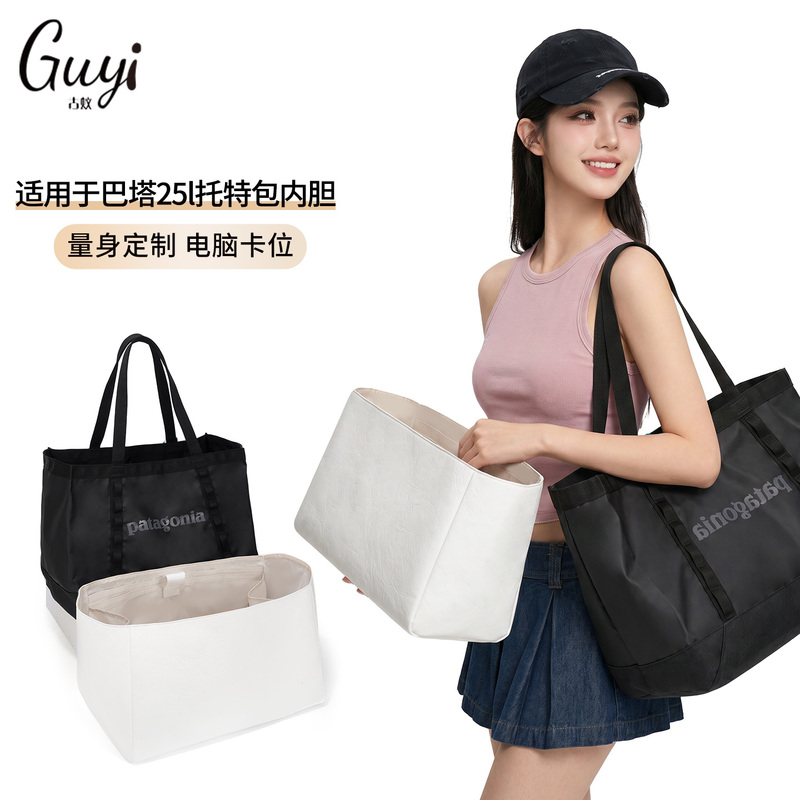 Guyi Is Suitable for Patagonia Inner Bags, Dupont Paper Lightweight Storage Bag Lining