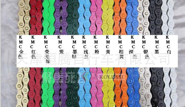 Chaîne de vélo - Ref 2367611 Image 10