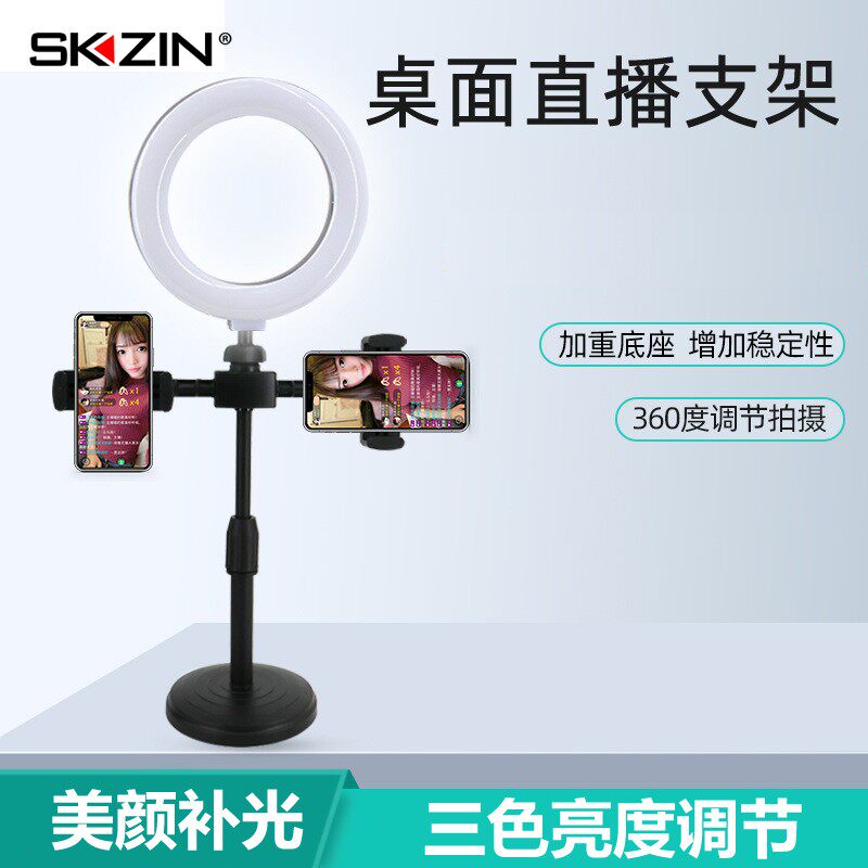 Desktop live mobile phone stand Disc dual camera fill light Live beauty photo stand LED ring light