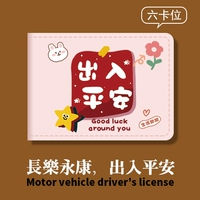 Ввод пинга в [шесть карт позиции]