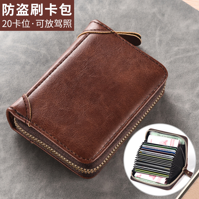 Card bag Men's anti-degaussing Document Card Package small and multi-position High-end Card Clip Large Capacity Female Driver's License Sleeve