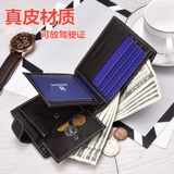 Короткий универсальный бумажник, вместительный и большой кошелек для водительских прав, из натуральной кожи