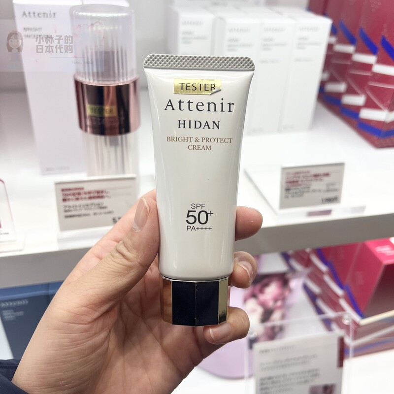 Japanese Domestic Version of Attenir Natural Sunscreen Isolation Cream 40g, Refreshing, Moisturizing, and Can Be Used as a Makeup Primer Japanese Domestic Version of Attenir Natural Sunscreen Isolation Cream 40g, Refreshing, Moisturizing, and Can Be Used as a Makeup Primer