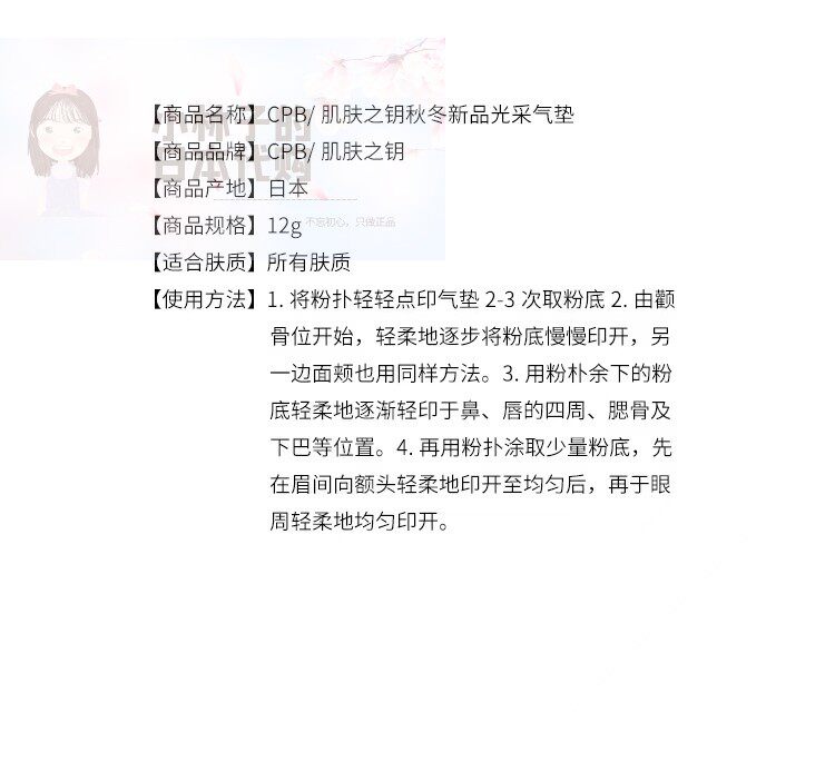 воздушная подушка 日本原装cpb气垫bb霜 水润亮泽oc系列 持妆控油奶油肌气垫粉底