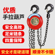 Hand-pulled hoist upside down chain hoist lifting hoist chain manual crane 1T2 ton 3T5T3 M 5m tractor