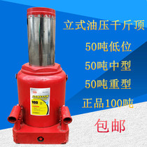 Heavy hydraulic National Standard hydraulic pressure Jack 32 tons 50 tons Low 50 tons high 50t National Standard 100 tons National Standard 200 tons