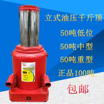 Heavy hydraulic national standard hydraulic jack 32 tons 50 tons low 50 tons high 50T National standard 100 tons National standard 200 tons