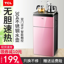 TCL water dispenser Household vertical bottom bucket Intelligent desktop small automatic bottled water double door tea bar machine