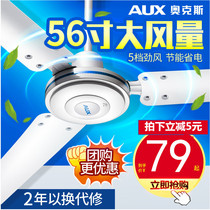 Oaks ceiling fan household living room dining room large wind iron leaf industrial ceiling 56 inch large ceiling electric fan