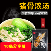 Noodle soup package boiled noodles household pork bone soup Japanese-style pork bone soup Japanese-style pork bone ramen soup base seasoning bag dormitory