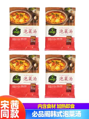 Song Qian The same bibigo bibigo Korean instant kimchi soup The same material Korean spicy cabbage bean curd soup