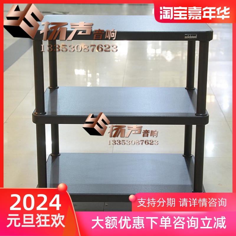 Italian solidsteel-frame Real S3-2 3 4 5 sound rack cabinet equipment rack first sound goods-Taobao