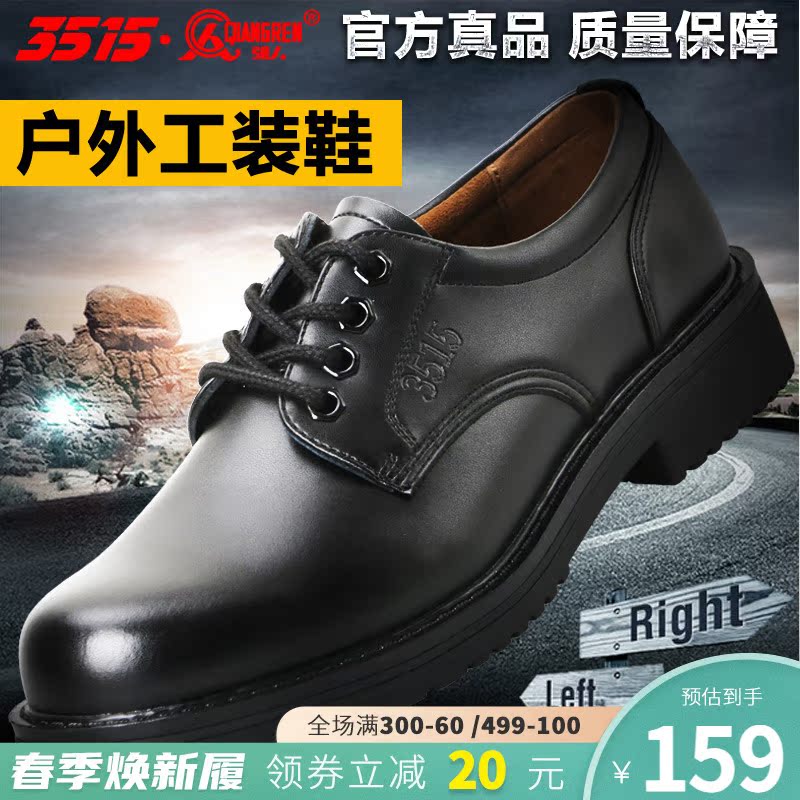 3515 strongman autumn men's leather duty shoes big head leather shoes security shoes outdoor leisure overalls shoes labor protection shoes