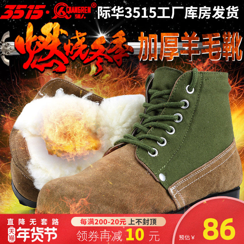 3515 Strong Men Winter Wool Boots Anti-cold Snow Boots