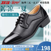 3515 Strong People Summer New Hollowed-out Leather Shoes Mens Three Joints Laces Dress Business Commute Black Derby Mens Shoes