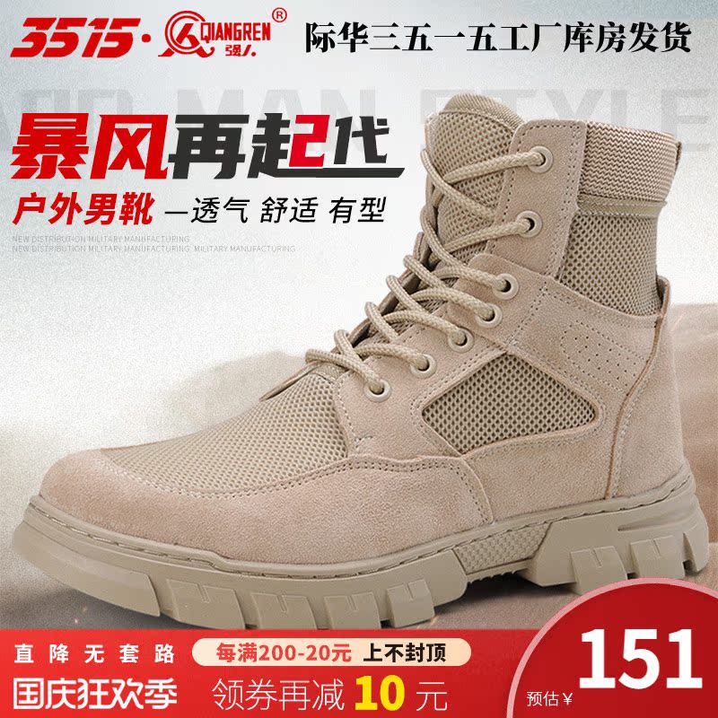 3515 strongman Martin boots men's summer hollow combat boots high-top tooling boots outdoor desert boots thick-soled men's boots