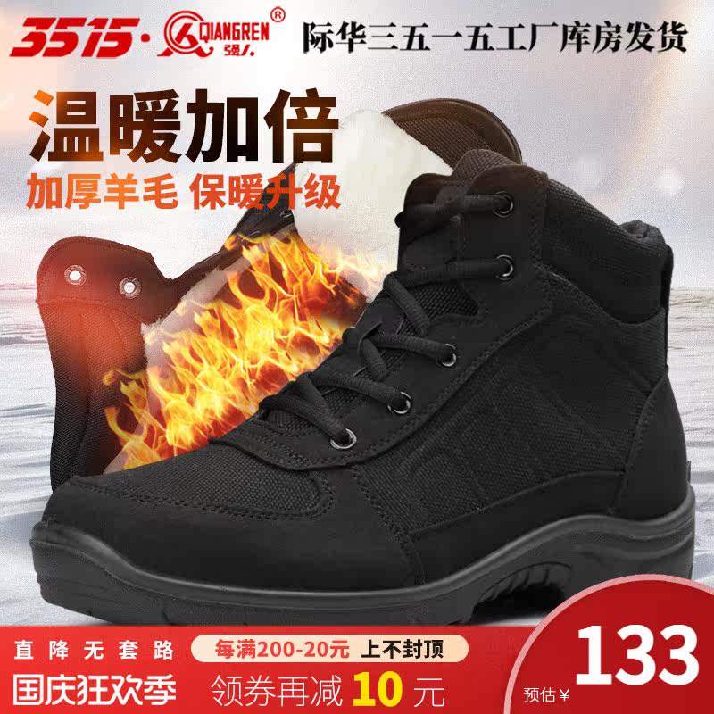 3515 strong man winter lightweight winter boots men's plus velvet thick wool boots northeast snow boots outdoor warm cotton shoes