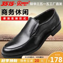 3515 Strong spring autumn dress round head set foot style mens business leisure comfortable low-top leather shoes mens shoes