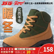 3515 strongman winter wool shoes outdoor lightweight non-slip wear-resistant mens cotton shoes labor insurance plus velvet thick warm boots
