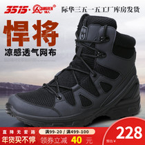 3515 strong mens sports boots breathable high-top boots sports boots non-slip outdoor hiking boots short boots Martin boots