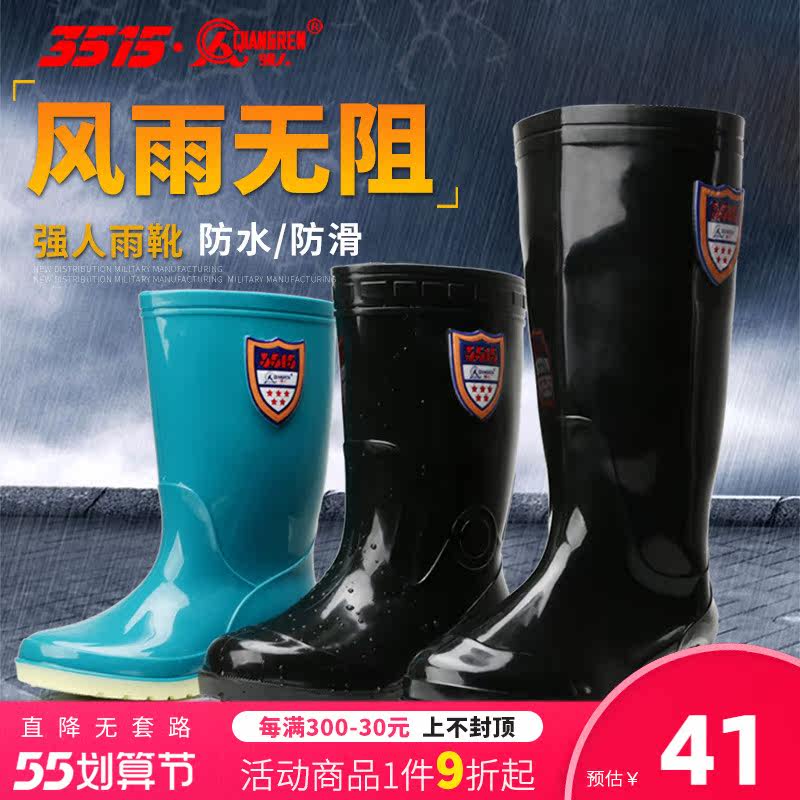 Strongman 3515 Rain boot men medium-high cylinder non-slip abrasion resistant men's rain shoes Comfortable Waterproof Rain Boots Shoes Work Shoes