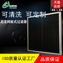 Union environmental protection nylon mesh filter dustproof central air conditioning air filter computer case dustproof nylon net