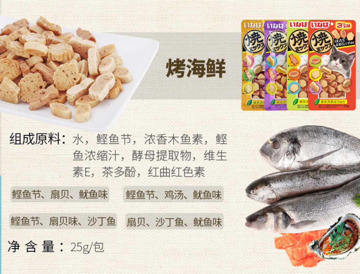 Luke Thú cưng Inabao Mèo nướng Đồ ăn vặt Gà tuyệt vời Cá đại dương Đào tạo Cookie 30g * 4 Gói whiskas cho mèo con