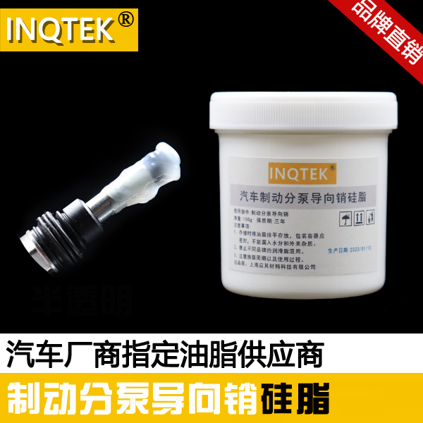 Points to the sale of lubricant car brake brake pump silicon base high temperature resistance waterproof 4S store maintenance special silicone grease