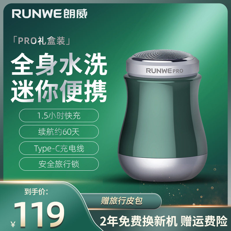 Longway Electric Shave Knife Man Shave Knife RS91 Gift Box Fit Mini Portable On-board Beard Knife Full Body Waterproof