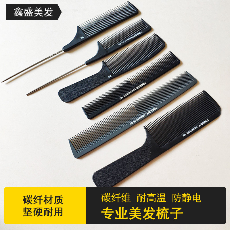 Disc Hair Styling Pointed Tail Comb Carbon Fiber Comb Dense Teeth Comb Hairdresser Hair Salon Hair Salon Meme Hairdresser Professional Supplies