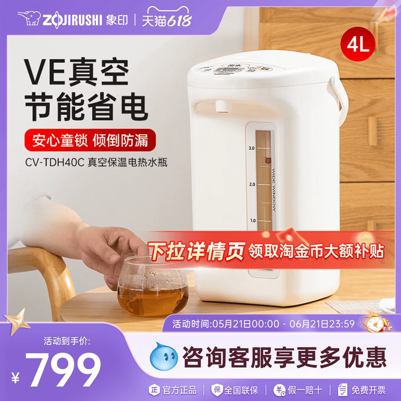 Zojirushi Electric Kettle Ve Vacuum Water Kettle with Temperature Control, Energy-Saving, Household Water Boiler, Water Dispenser Tdh40C4L Zojirushi Electric Kettle Ve Vacuum Water Kettle with Temperature Control, Energy-Saving, Household Water Boiler, Water Dispenser Tdh40C4L