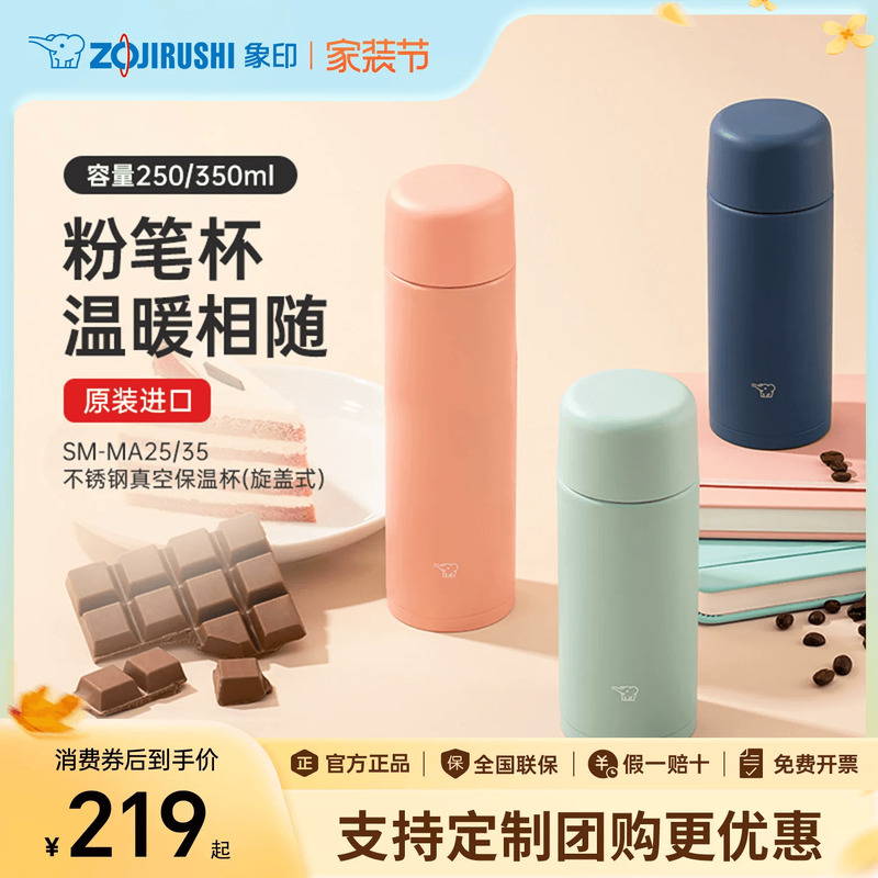 Zojirushi Thermos Cup Ma25 Is a Compact, Portable, High-Looking Mini Water Cup in Morandi Color, a High-End Gift