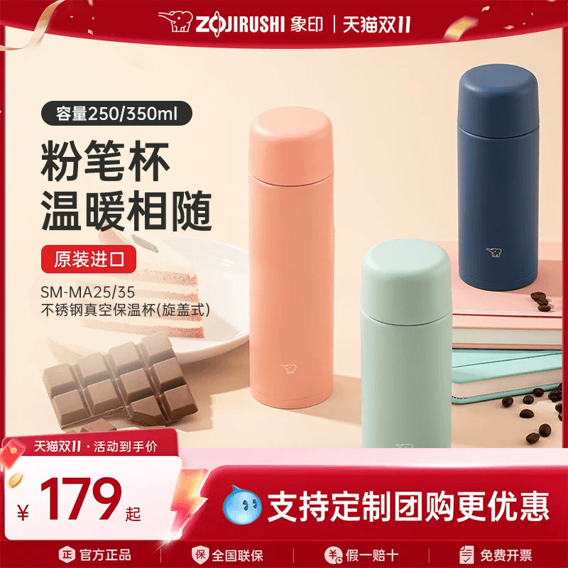 Zojirushi Thermos Cup Ma25, Compact, Portable, High-Looking Mini Water Cup, Morandi Color, High-End Gift
