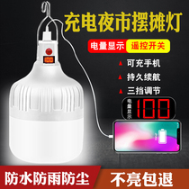 SOS charging lamp Emergency mobile home type super bright LED Night market stall stall power outage spare outdoor light bulb