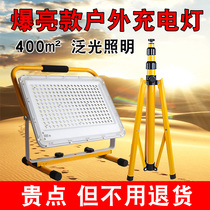 Portable LED emergency charging cast light Outdoor lighting Stall Night Market Engineering site camping Super bright searchlight