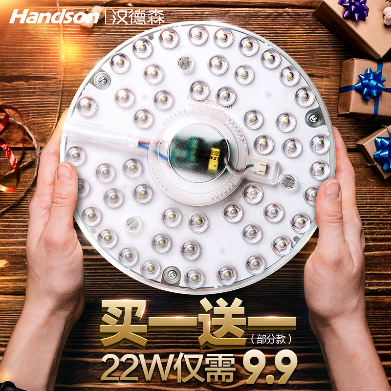 Henderson LED light plate round ceiling lamp wick magnet transformation replacement light board LED energy-saving light bulb lamp beads