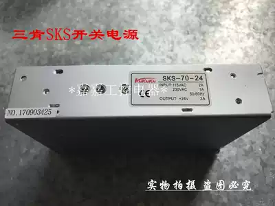 () Shanghai Sanken SKS switching power supply LED regulated power supply SKS-70-24 3A 24V