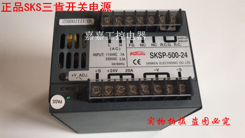 ()Shanghai Sanken SKS switching power supply LED regulated power supply SKSP-500-24