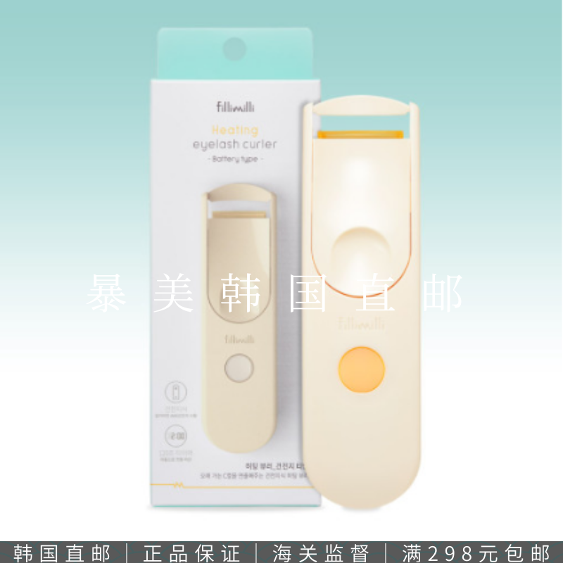 揭秘姜妍同款韩国Fillimilli电烫睫毛夹:打造梦幻睫毛的神器