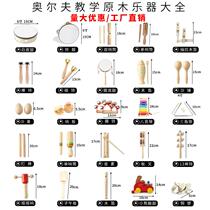 Log sand hammer kindergarten Orff percussion instrument set soundboard wooden childrens triangle toy double ring tube