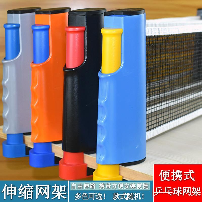 Table tennis net rack with mesh outdoor indoor telescopic home portable table tennis net rack set to do-Taobao
