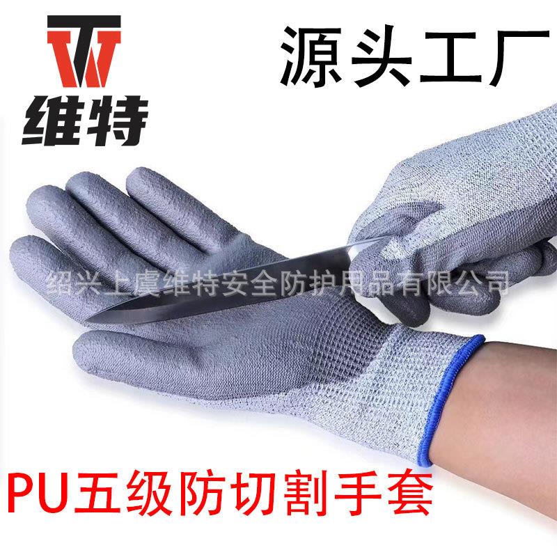 Factory five-level anti-cutting gloves PU dip gel coated anti-wear and anti-cutting work Lauprotect gloves carrying glass-Taobao