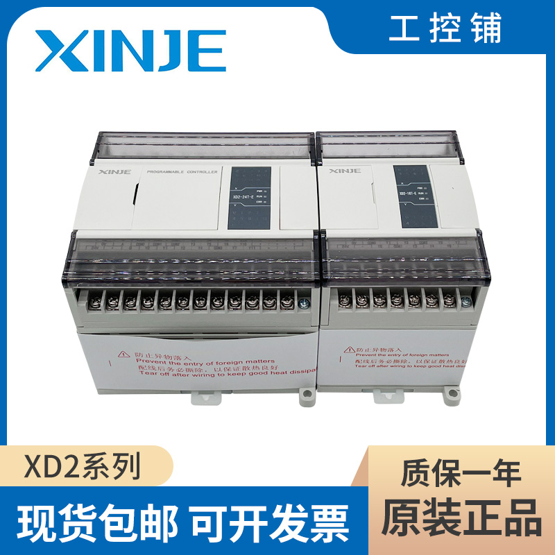 New original Xinjie PLC XD2-16R 16T 16RT 24R 24T 24RT 32R 32T 32RT-E C