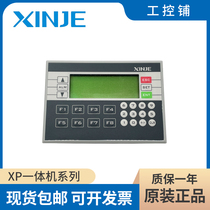 Brand new original xinje machine XP1-18R 18T XP2-18R 18RT XP3-18R 18T 18RT