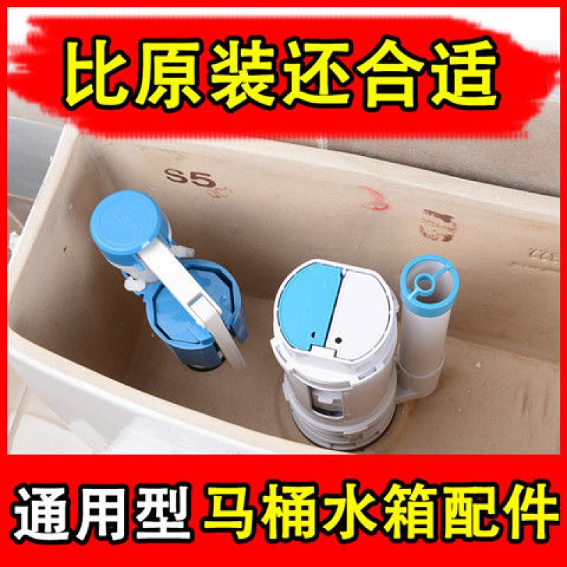 Toilet Tank Accessories Universal Water Intake Valve Drain Valve Old Toilet Flush Water Valve Button Suit