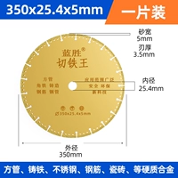 350 мм*25,4 Отверстие Человек Король [1 кусок наряд]