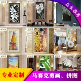 Художественная мозаика для школьников для раннего возраста, «сделай сам», поделки ручной работы, семейный стиль