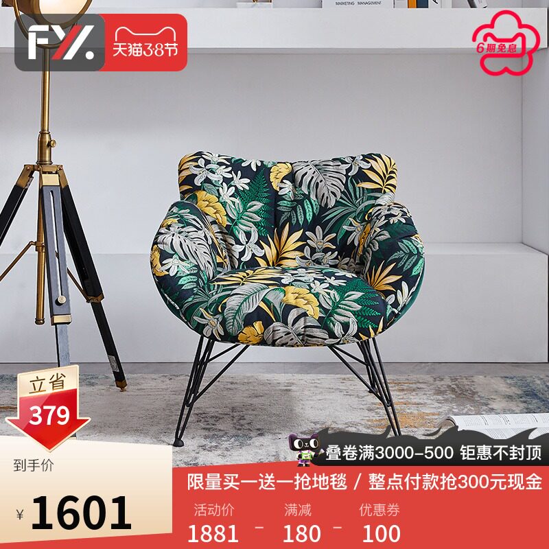 Nordic Broken Floral Bouquet Casual Chair Single Chair Minimalist Modern Home Living Room Balcony Sloth Chair Sofa Reclining Chair